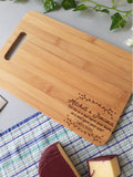 "Vines in Corner" design Chopping Board